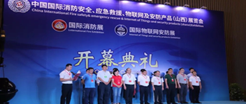 智慧引领科技 千亿国际亮相山西消防展