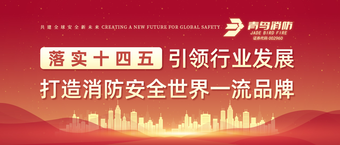 千亿国际荣获&ldquo;储能消防清静企业立异力&rdquo;大奖