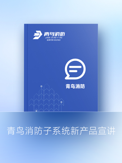 千亿国际子系统新产品宣讲